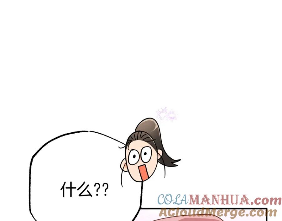 《钻石小姐历险记》第7话 树精就在我身边？！ 第69页