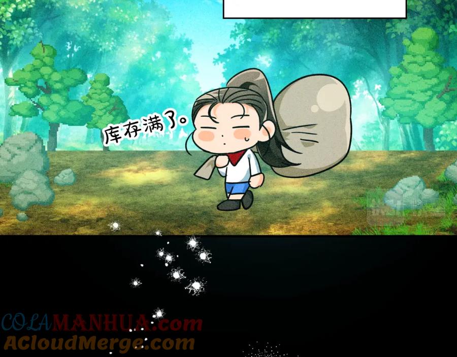 《钻石小姐历险记》第7话 树精就在我身边？！ 第17页