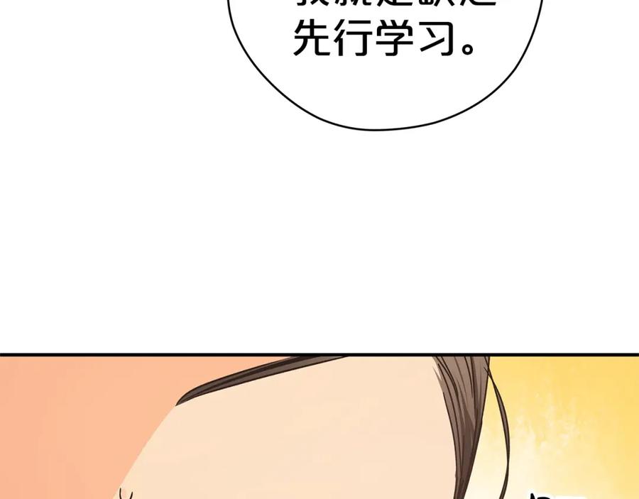 《钻石小姐历险记》第7话 树精就在我身边？！ 第106页