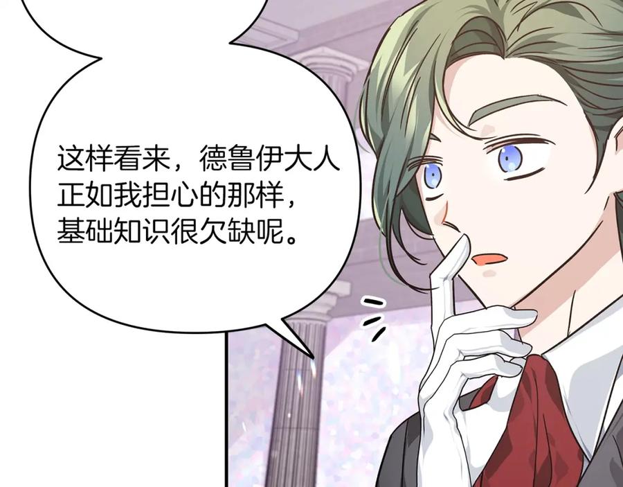 《钻石小姐历险记》第7话 树精就在我身边？！ 第48页