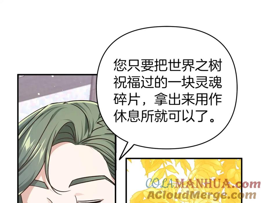 《钻石小姐历险记》第7话 树精就在我身边？！ 第101页