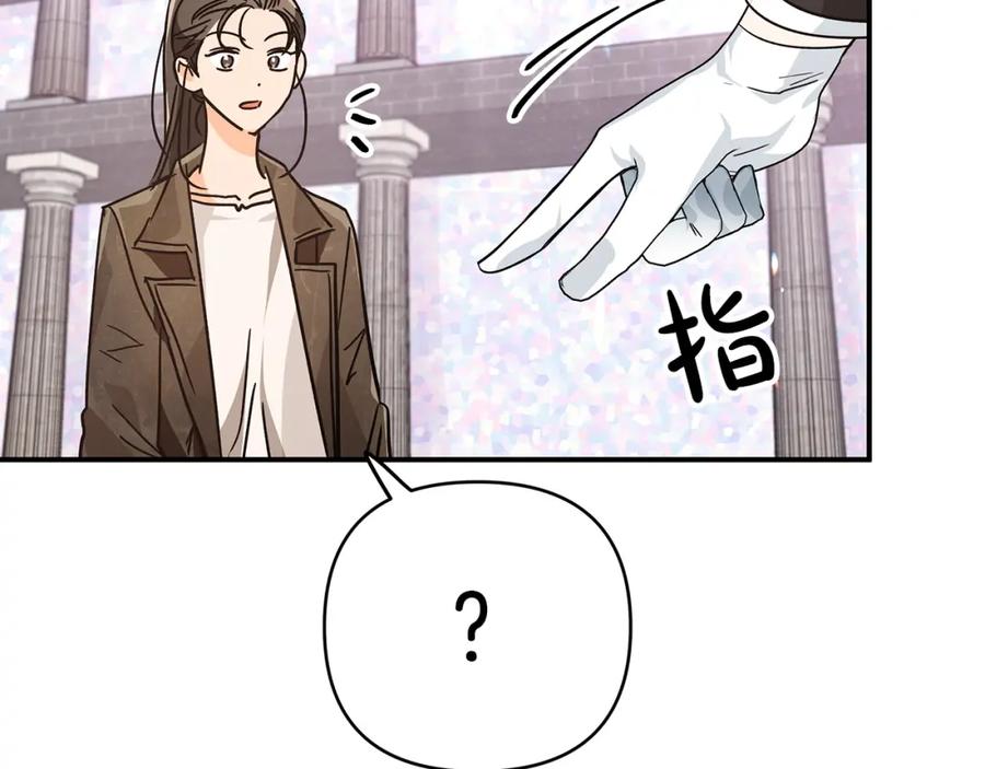 《钻石小姐历险记》第7话 树精就在我身边？！ 第122页