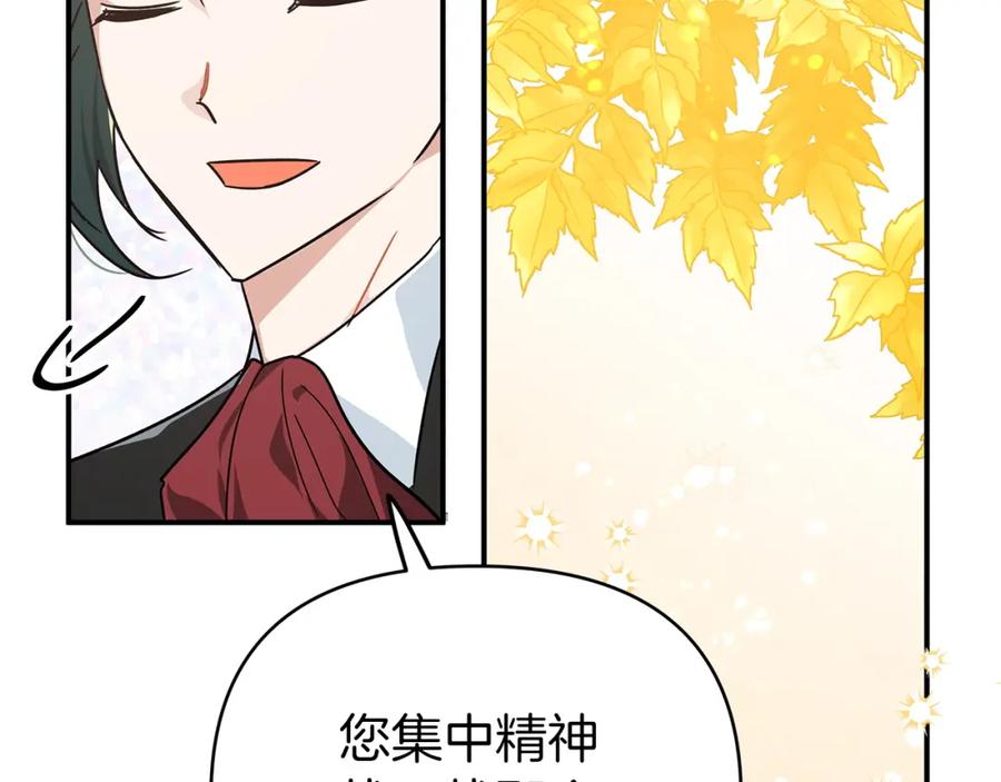 《钻石小姐历险记》第7话 树精就在我身边？！ 第102页