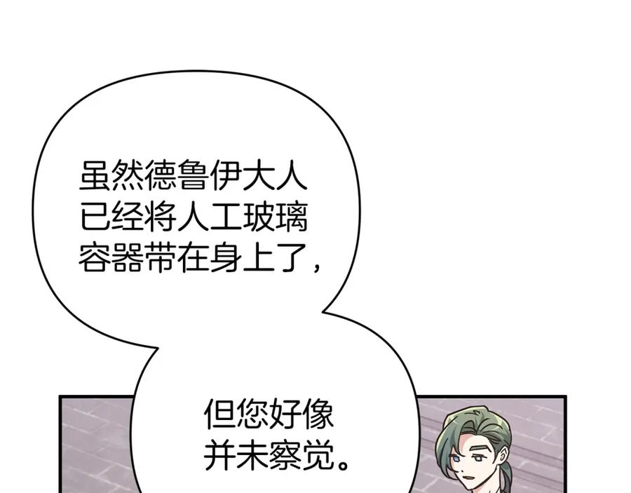 《钻石小姐历险记》第7话 树精就在我身边？！ 第91页