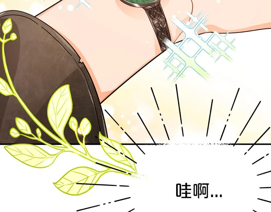 《钻石小姐历险记》第7话 树精就在我身边？！ 第127页