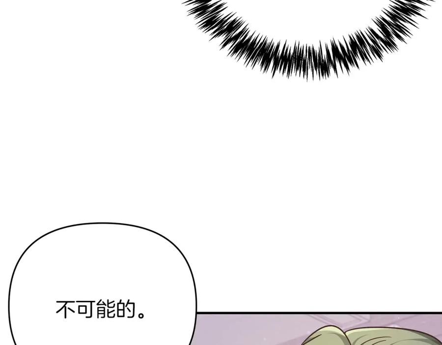 《钻石小姐历险记》第7话 树精就在我身边？！ 第47页