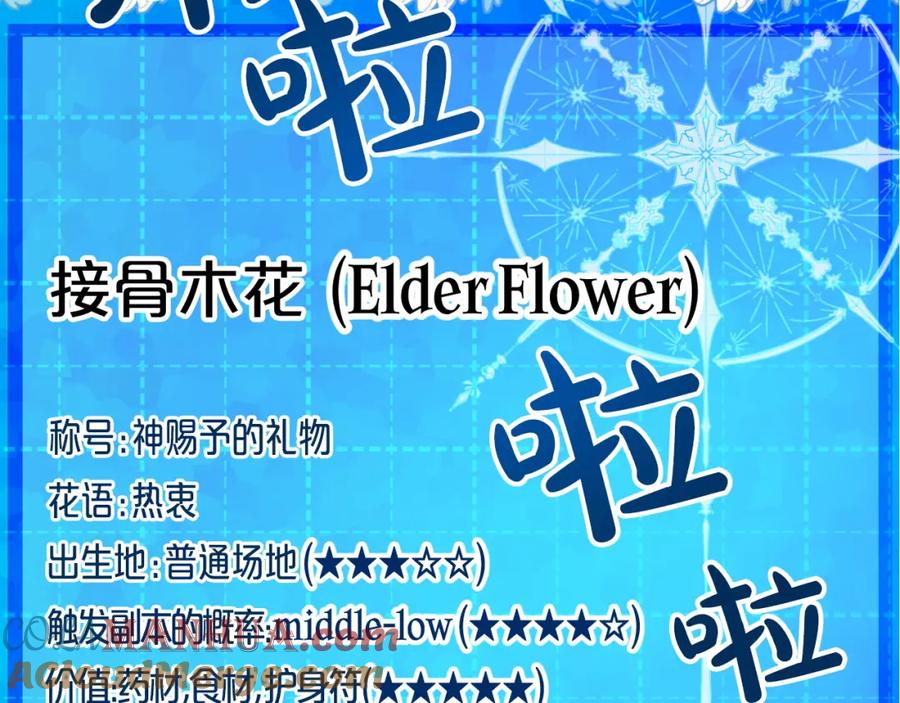 《钻石小姐历险记》第7话 树精就在我身边？！ 第21页