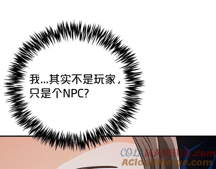 《钻石小姐历险记》第7话 树精就在我身边？！ 第45页