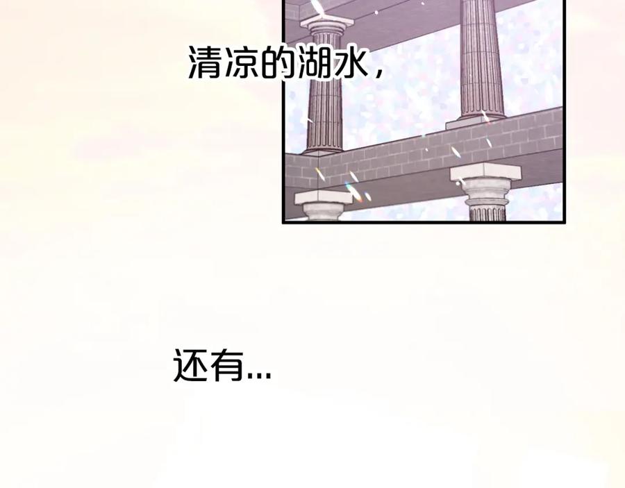 《钻石小姐历险记》第7话 树精就在我身边？！ 第116页