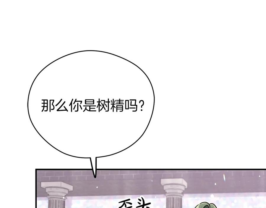 《钻石小姐历险记》第7话 树精就在我身边？！ 第63页