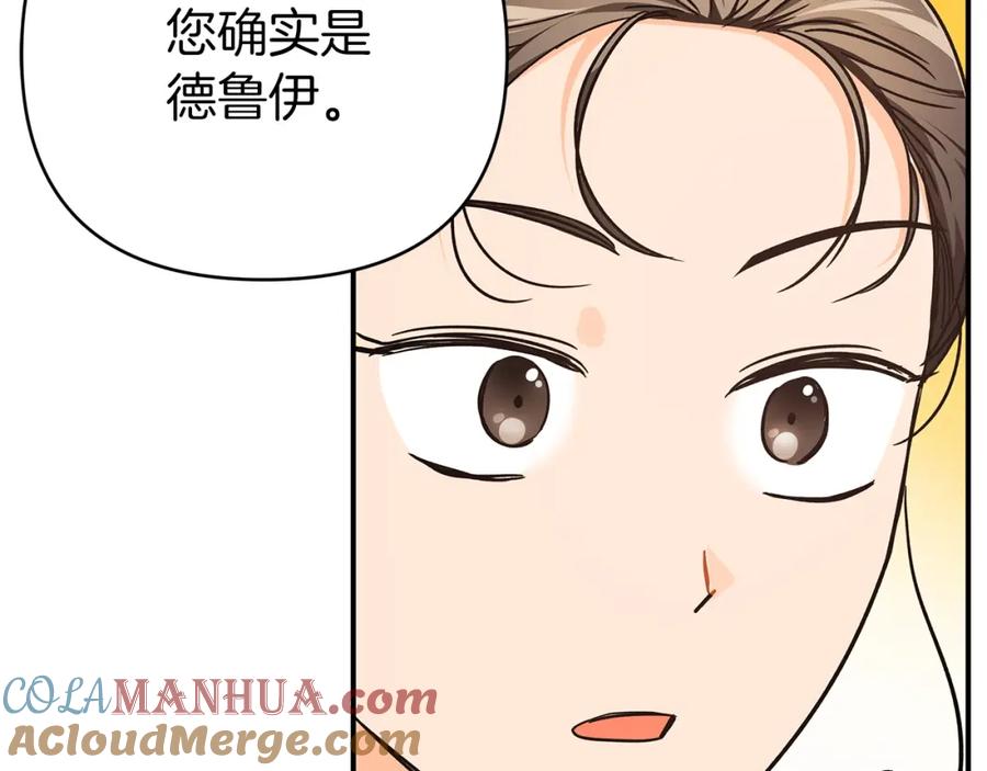 《钻石小姐历险记》第7话 树精就在我身边？！ 第53页