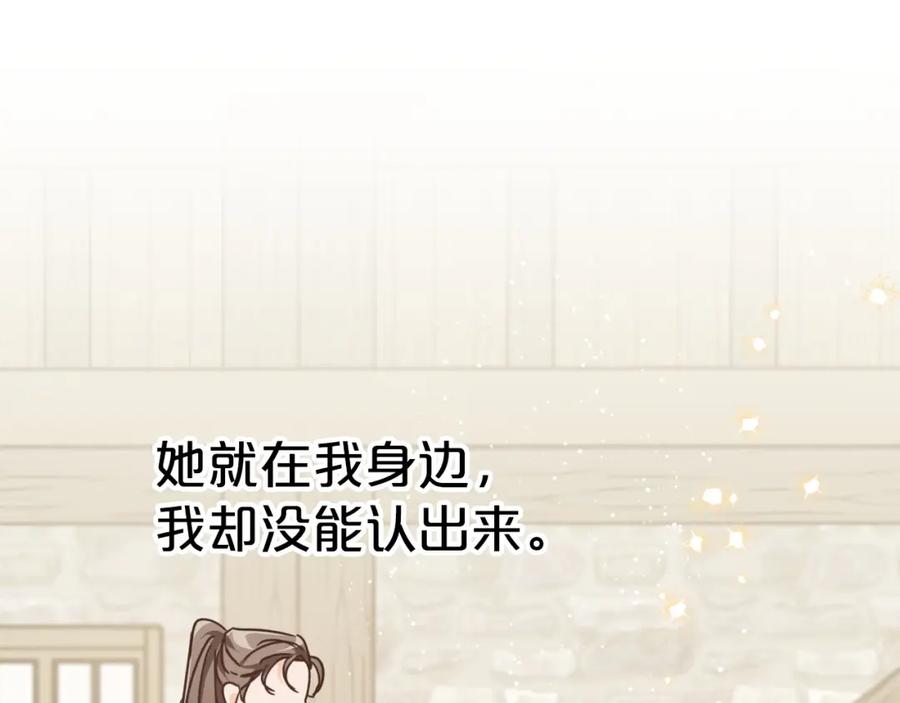 《钻石小姐历险记》第7话 树精就在我身边？！ 第87页