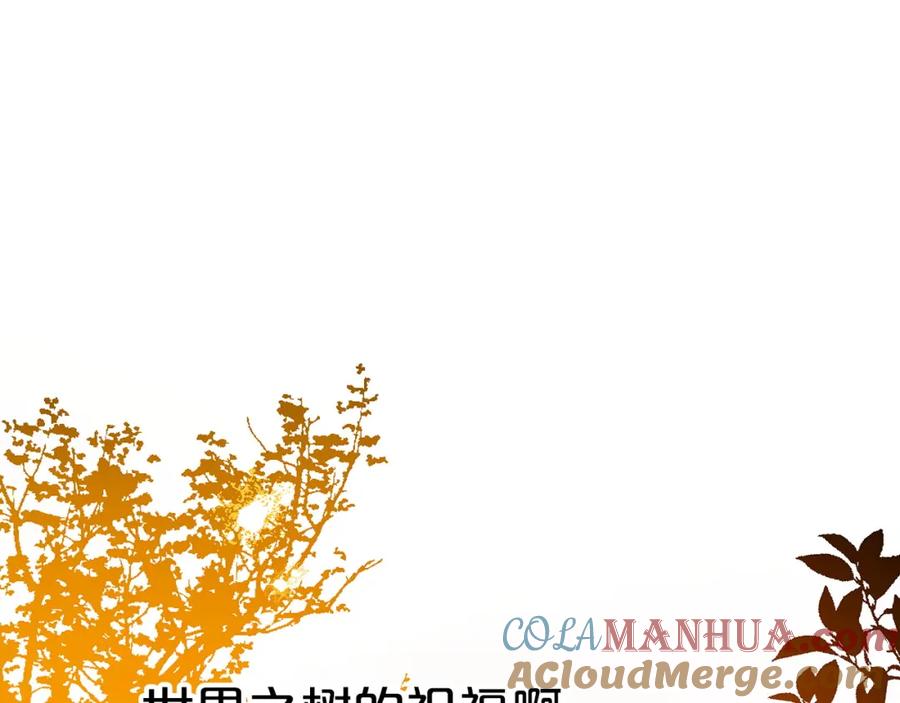 《钻石小姐历险记》第7话 树精就在我身边？！ 第109页