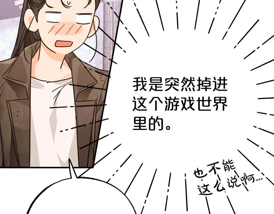 《钻石小姐历险记》第7话 树精就在我身边？！ 第51页
