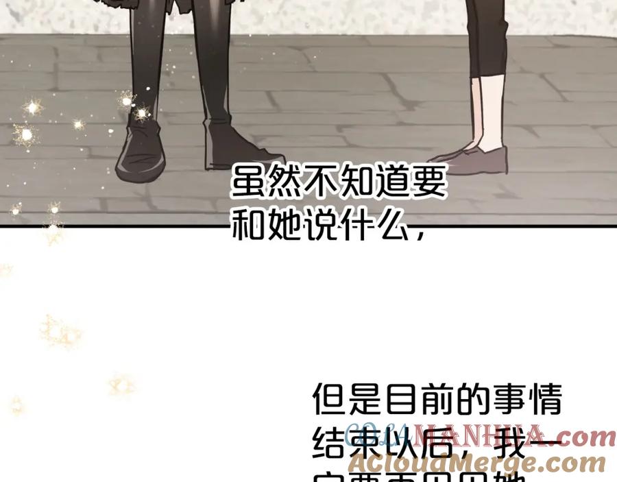 《钻石小姐历险记》第7话 树精就在我身边？！ 第89页