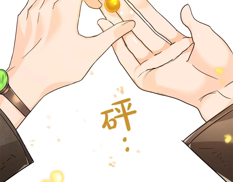 《钻石小姐历险记》第7话 树精就在我身边？！ 第147页