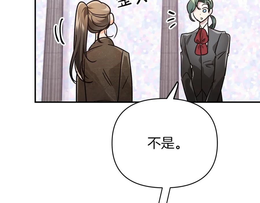 《钻石小姐历险记》第7话 树精就在我身边？！ 第64页