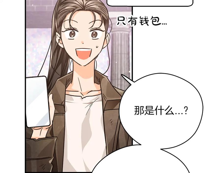《钻石小姐历险记》第7话 树精就在我身边？！ 第43页