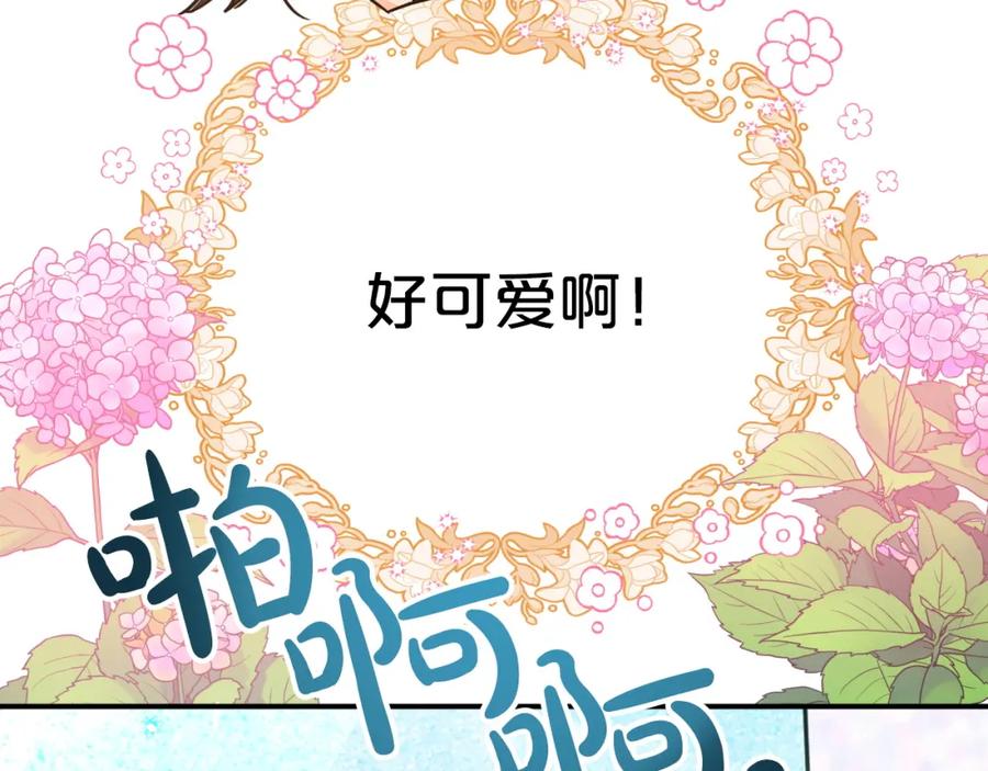 《钻石小姐历险记》第7话 树精就在我身边？！ 第8页