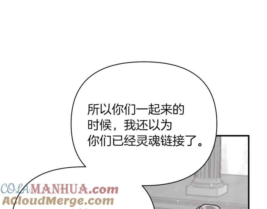 《钻石小姐历险记》第7话 树精就在我身边？！ 第81页