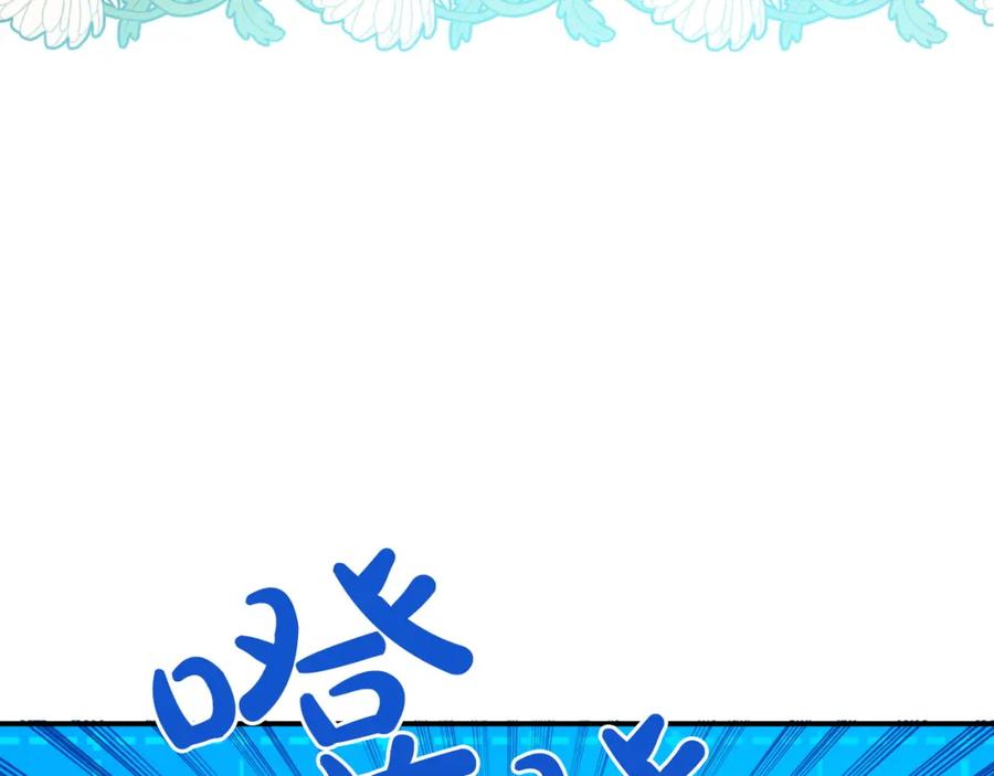 《钻石小姐历险记》第7话 树精就在我身边？！ 第23页