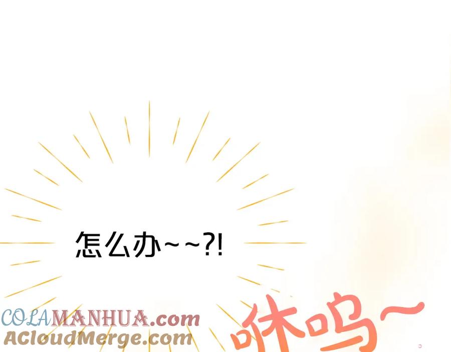 《钻石小姐历险记》第7话 树精就在我身边？！ 第5页