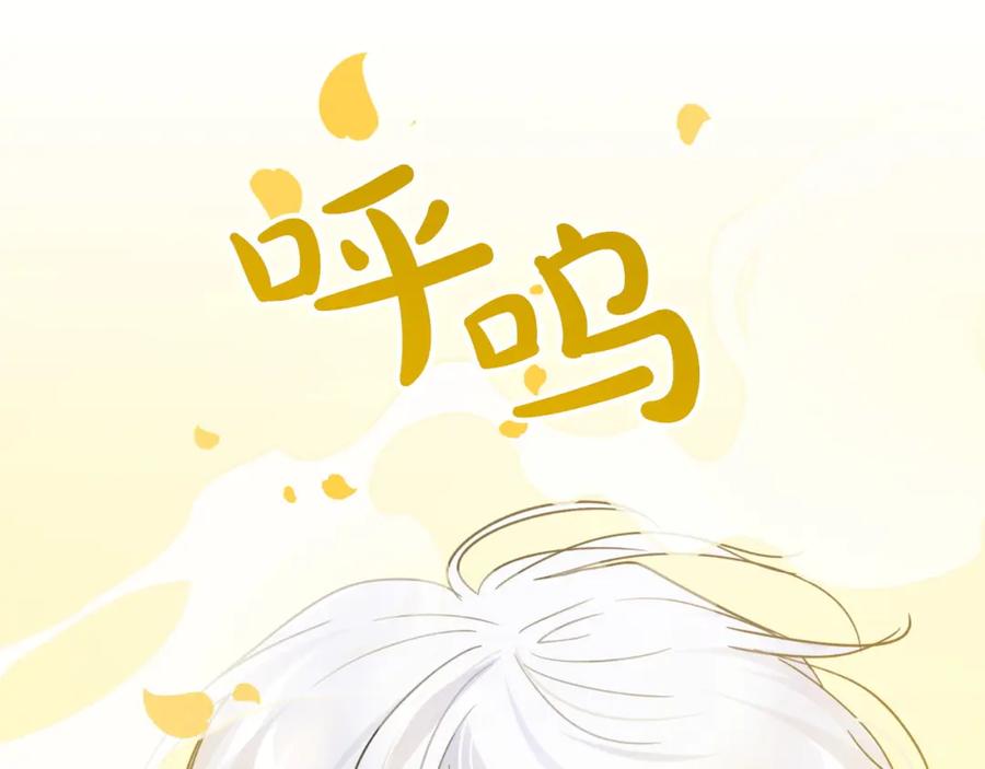 《钻石小姐历险记》第7话 树精就在我身边？！ 第156页