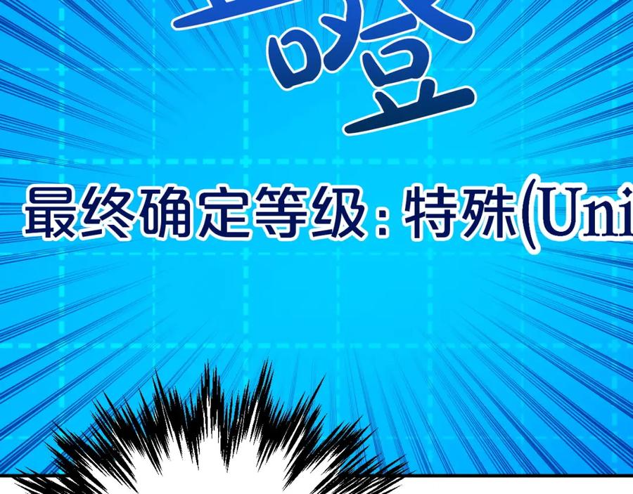 《钻石小姐历险记》第7话 树精就在我身边？！ 第24页