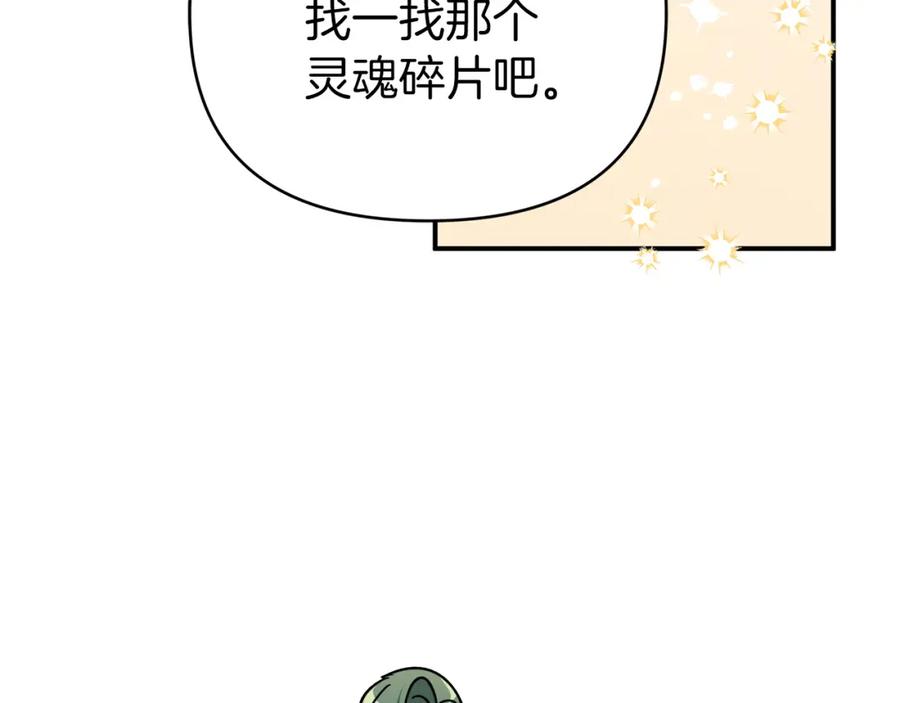 《钻石小姐历险记》第7话 树精就在我身边？！ 第103页
