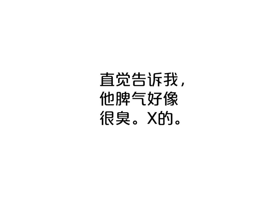 《钻石小姐历险记》第7话 树精就在我身边？！ 第179页