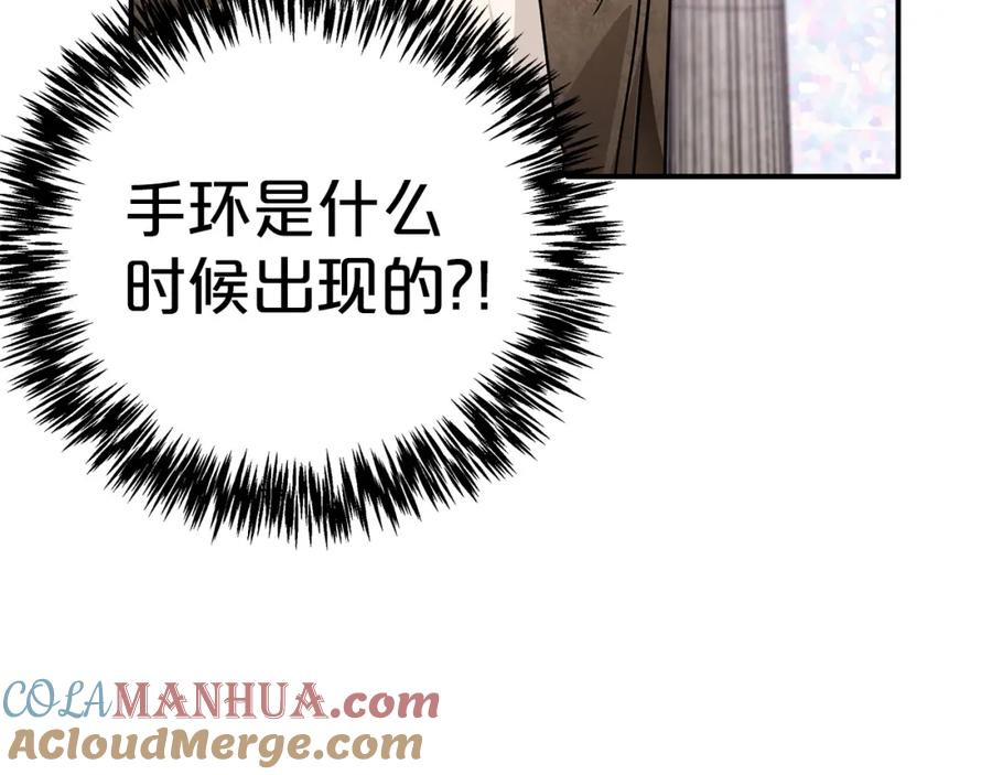 《钻石小姐历险记》第7话 树精就在我身边？！ 第125页