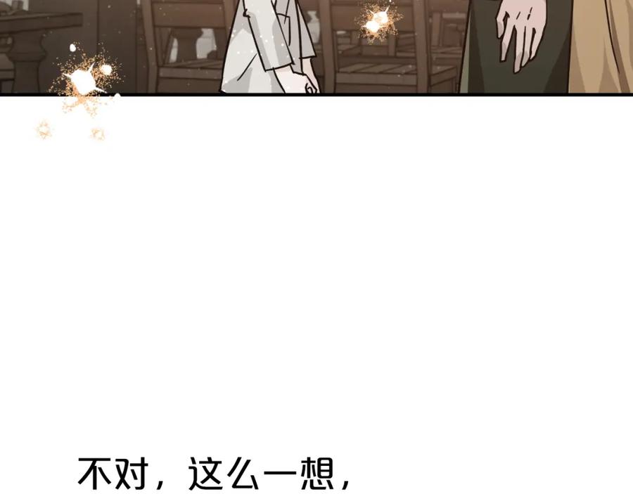 《钻石小姐历险记》第7话 树精就在我身边？！ 第75页