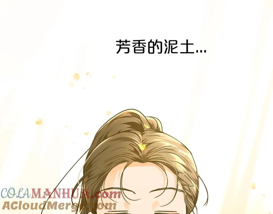 《钻石小姐历险记》第7话 树精就在我身边？！ 第117页