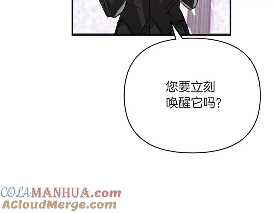 《钻石小姐历险记》第7话 树精就在我身边？！ 第33页