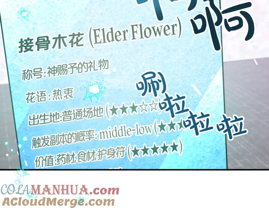 《钻石小姐历险记》第7话 树精就在我身边？！ 第9页
