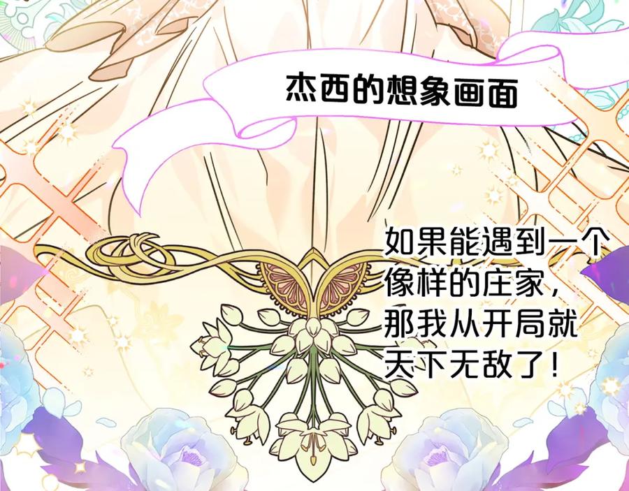《钻石小姐历险记》第7话 树精就在我身边？！ 第38页