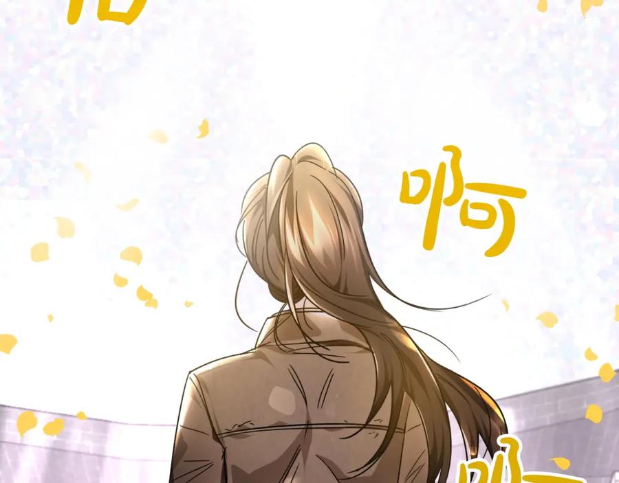 《钻石小姐历险记》第7话 树精就在我身边？！ 第152页