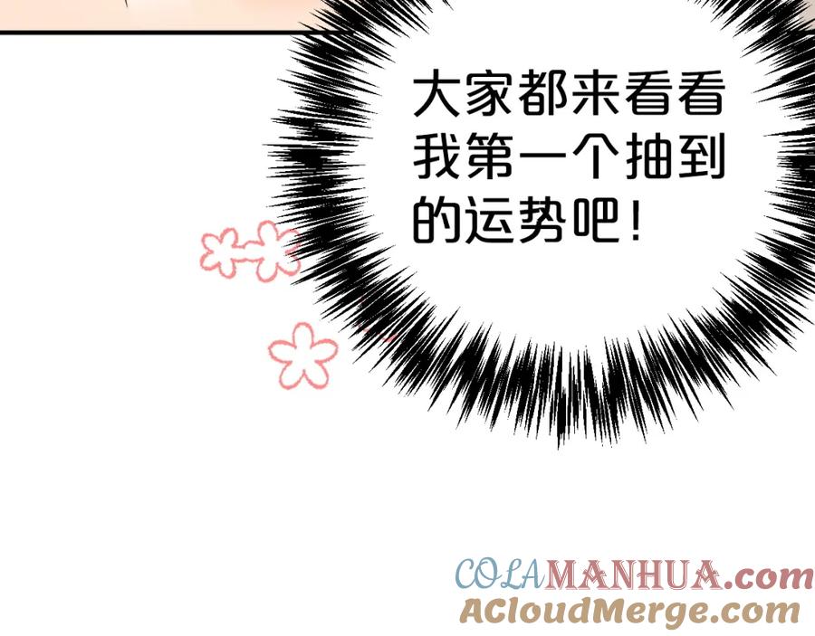 《钻石小姐历险记》第7话 树精就在我身边？！ 第29页