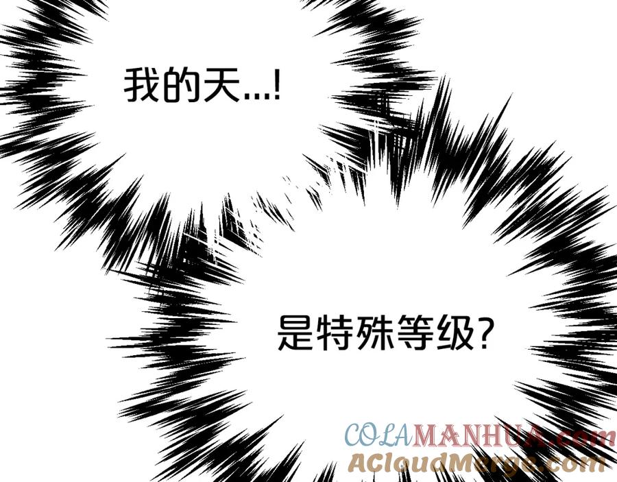 《钻石小姐历险记》第7话 树精就在我身边？！ 第25页