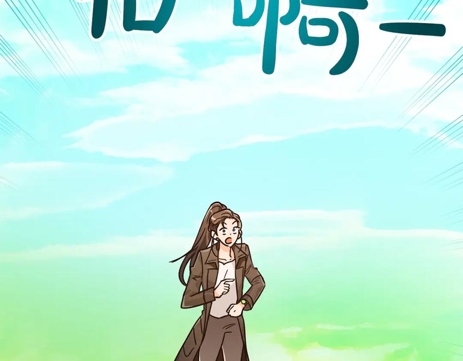 《钻石小姐历险记》第7话 树精就在我身边？！ 第132页