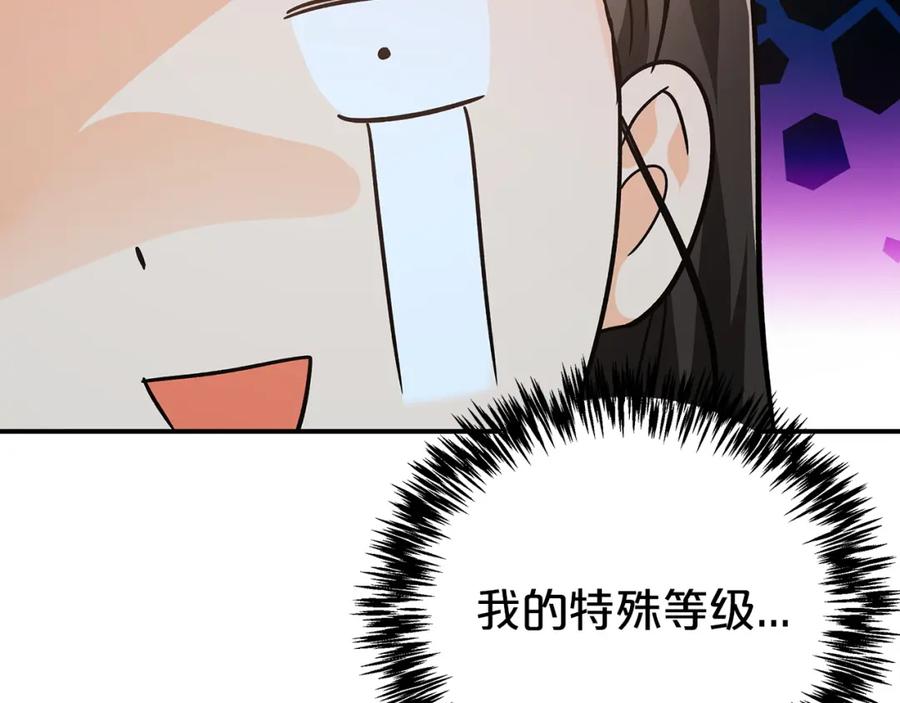 《钻石小姐历险记》第7话 树精就在我身边？！ 第46页