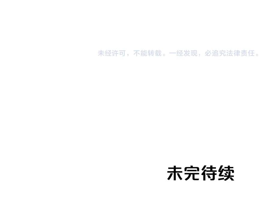 《钻石小姐历险记》第7话 树精就在我身边？！ 第182页