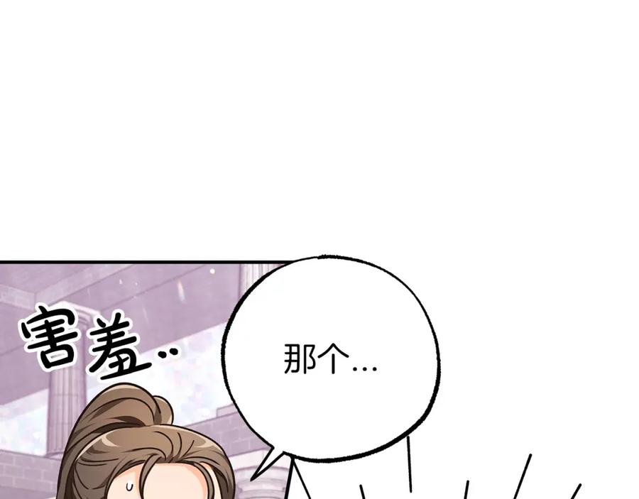 《钻石小姐历险记》第7话 树精就在我身边？！ 第50页
