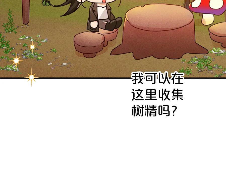 《钻石小姐历险记》第7话 树精就在我身边？！ 第140页