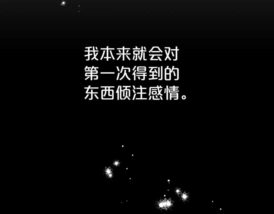 《钻石小姐历险记》第7话 树精就在我身边？！ 第12页