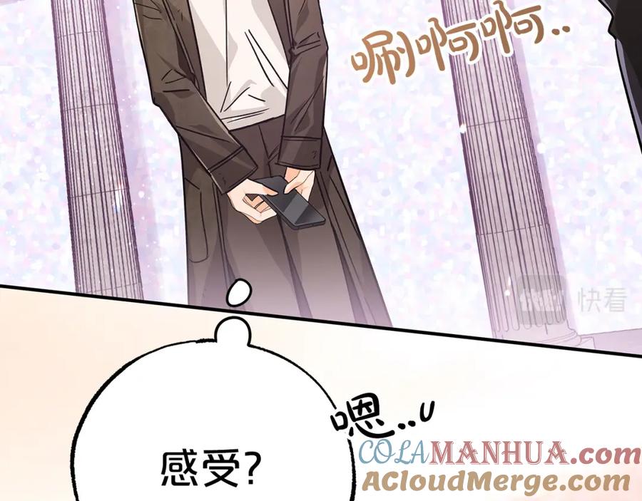 《钻石小姐历险记》第7话 树精就在我身边？！ 第113页