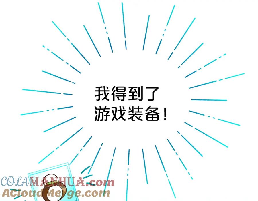 《钻石小姐历险记》第7话 树精就在我身边？！ 第129页