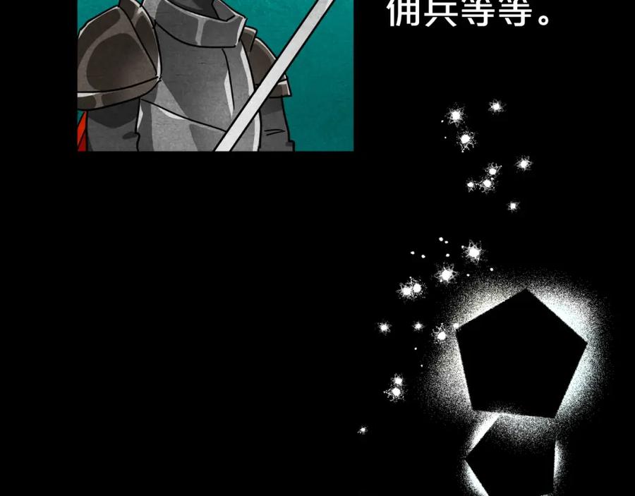 《钻石小姐历险记》第7话 树精就在我身边？！ 第15页
