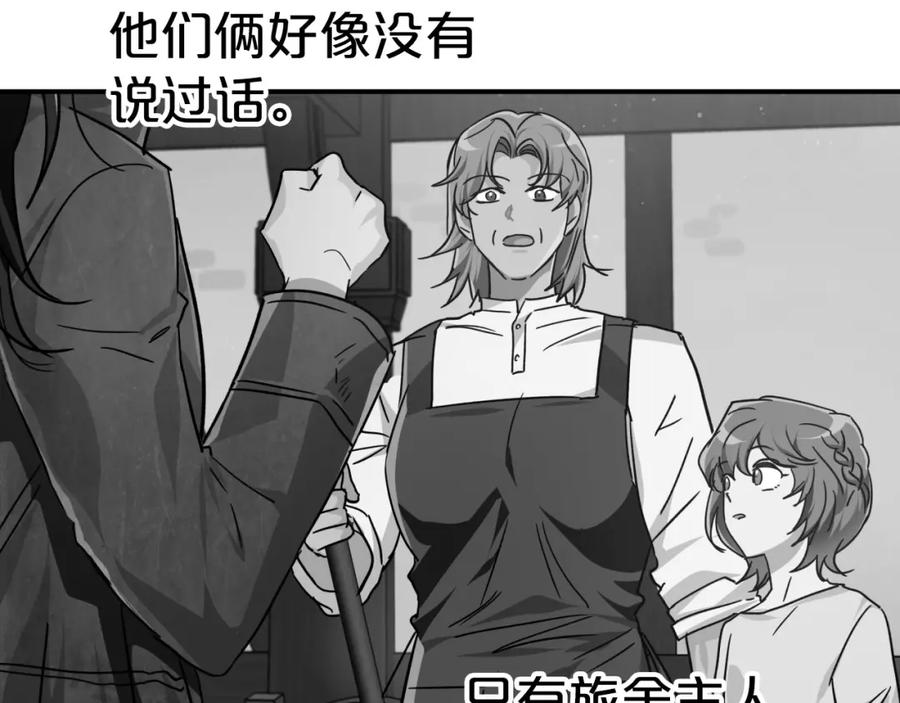 《钻石小姐历险记》第7话 树精就在我身边？！ 第76页