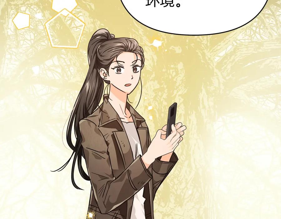 《钻石小姐历险记》第7话 树精就在我身边？！ 第95页